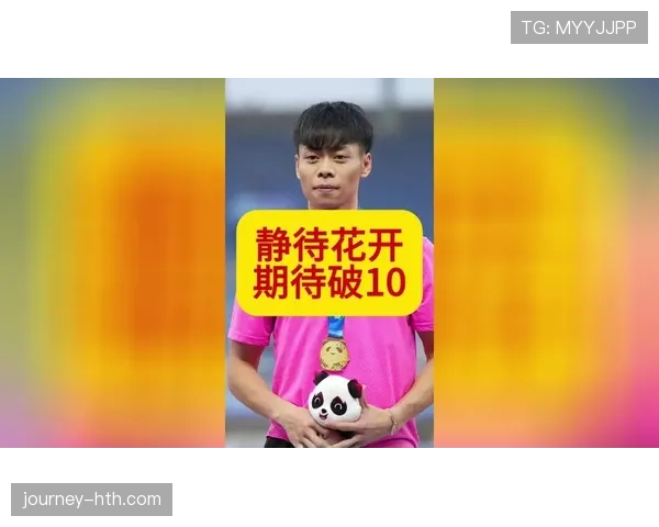 中国足球力争夺冠新篇章，状态回暖，备受期待的亚洲赛季即将来临。