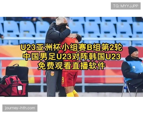 韩国队亚洲杯遗憾止步四强，冲击冠军再度受挫